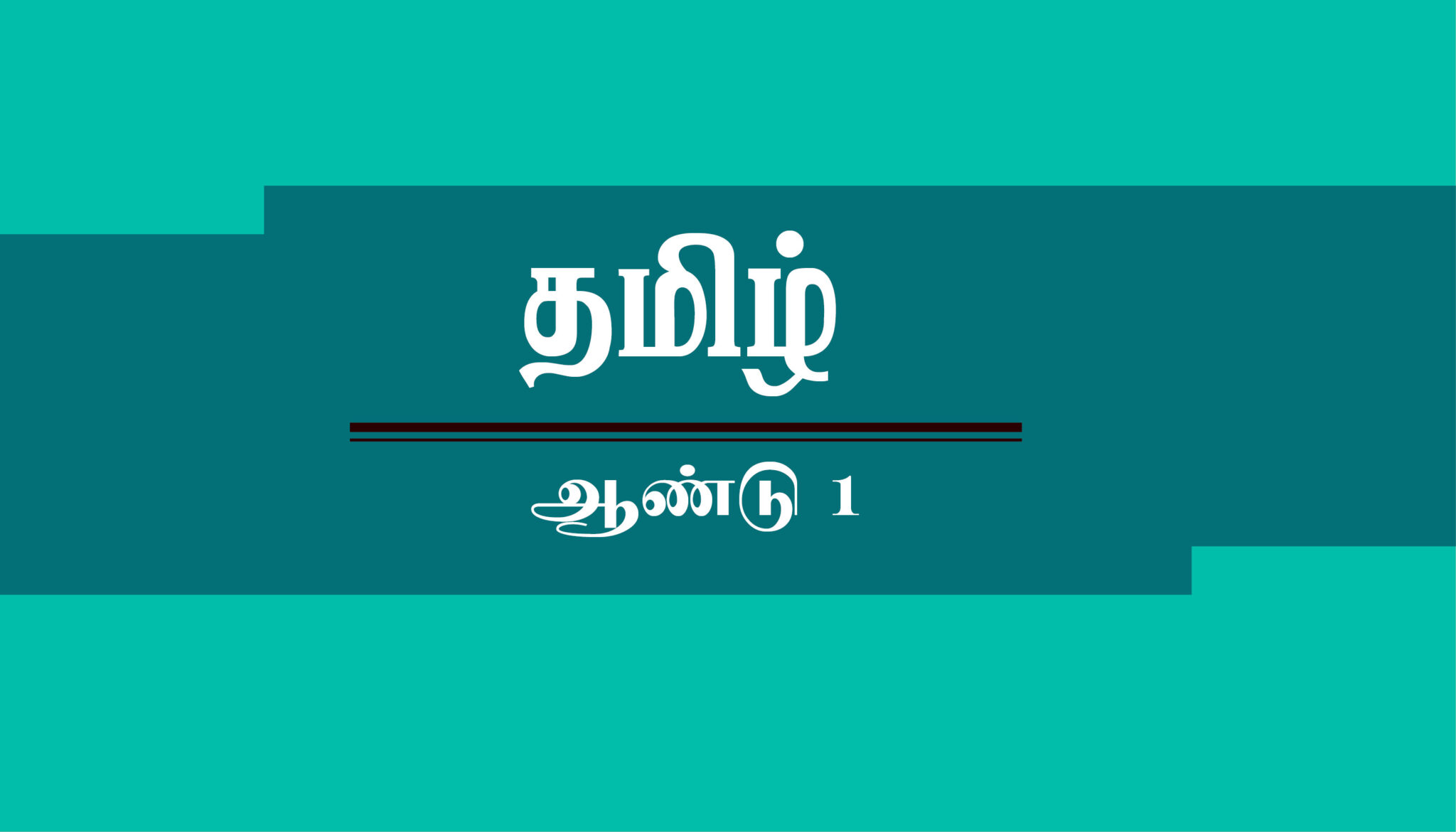 classes-reading-tamil-school